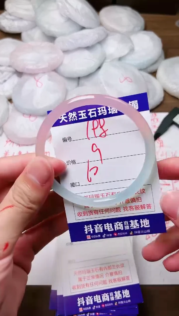 玛瑙/玉髓手镯未镶嵌198