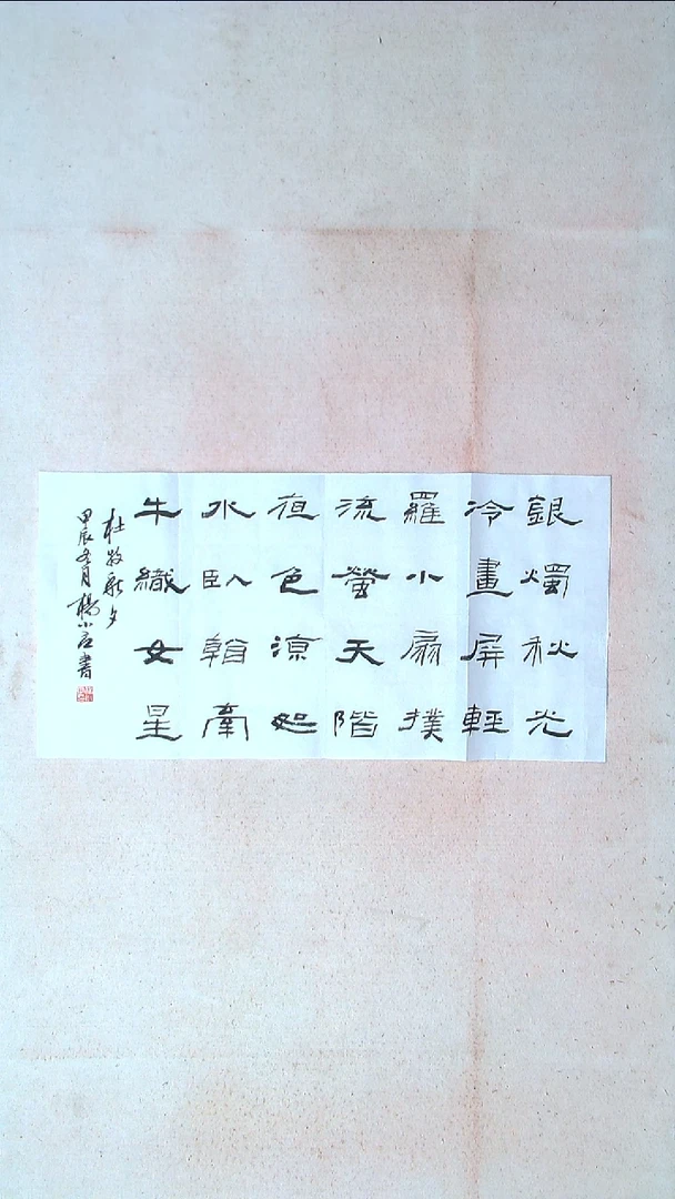 【闪购商品】书法杨小立河南南阳69*34两平尺