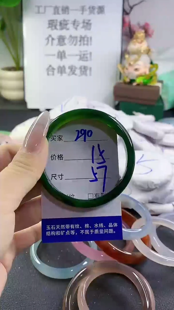 手镯玛瑙/玉髓未镶嵌290
