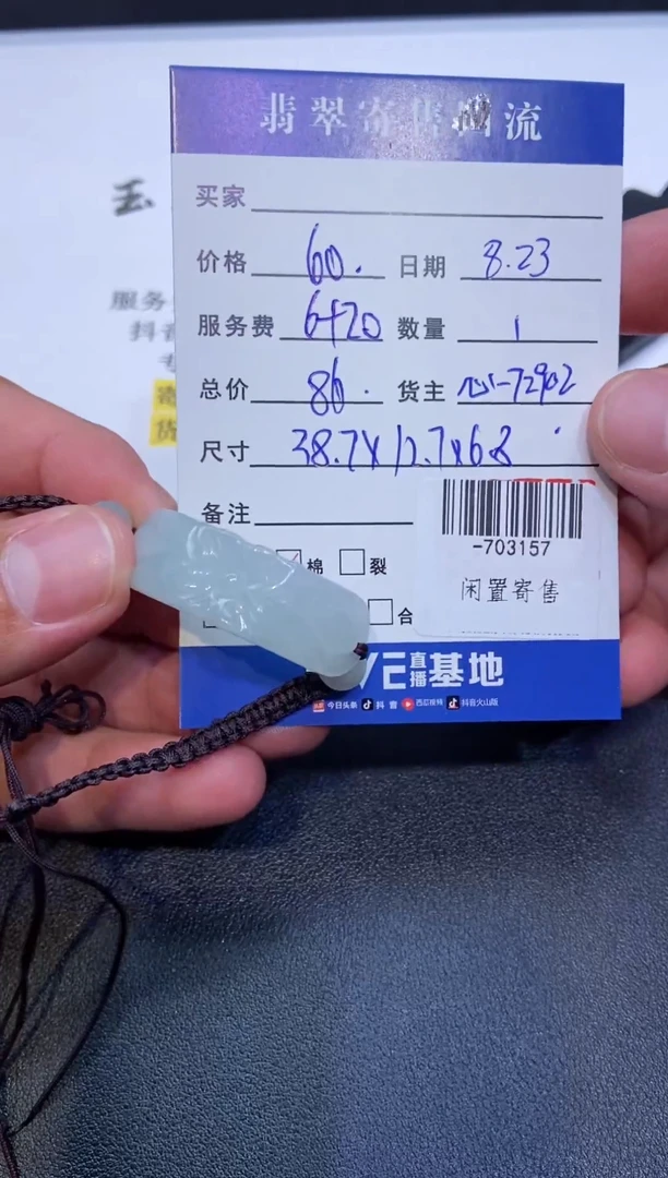 未镶嵌裸石翡翠手绳多人-703157