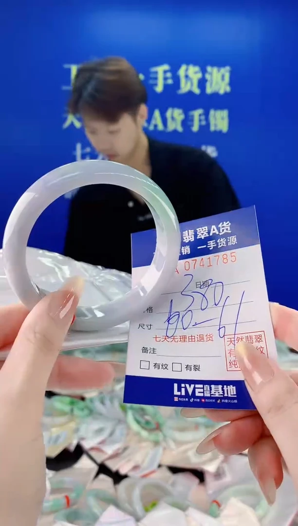 未镶嵌手镯翡翠85