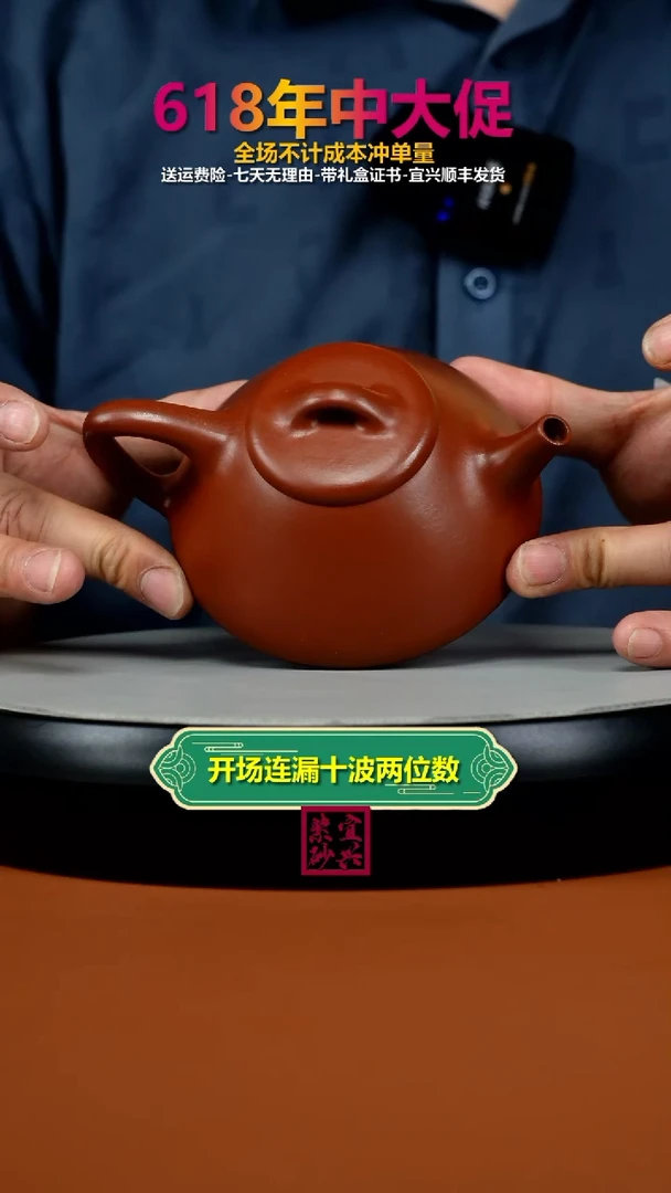 茶壶紫砂周金艳朱泥大红袍子冶石瓢260CC