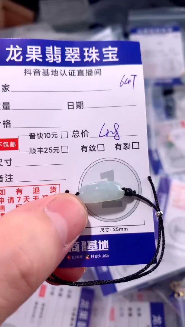 翡翠未镶嵌颈饰平安无事手牌647