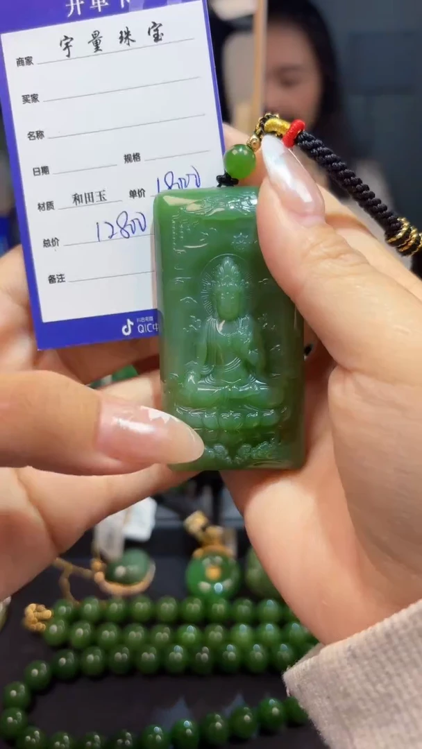 【闪购商品】和田玉（碧玉）颈饰未镶嵌1