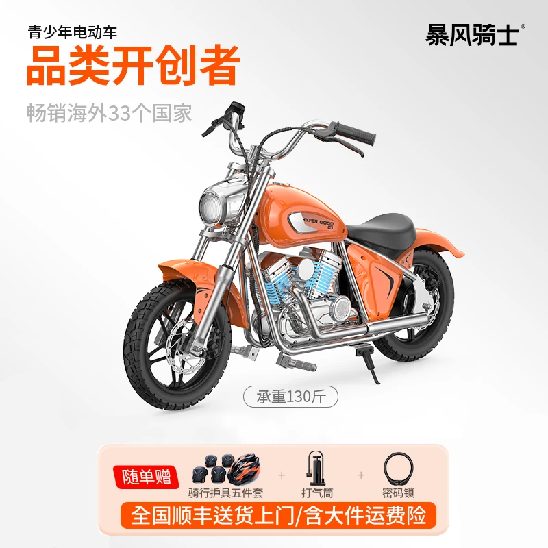 暴风骑士青少年哈雷风电动摩托车14-18岁可坐充电玩具车M5
