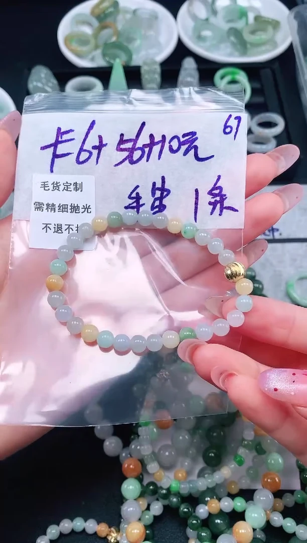 定制翡翠未镶嵌珠串6*66元毛货需精抛光