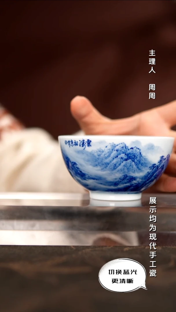 陶瓷省大师王祖京 青花山水