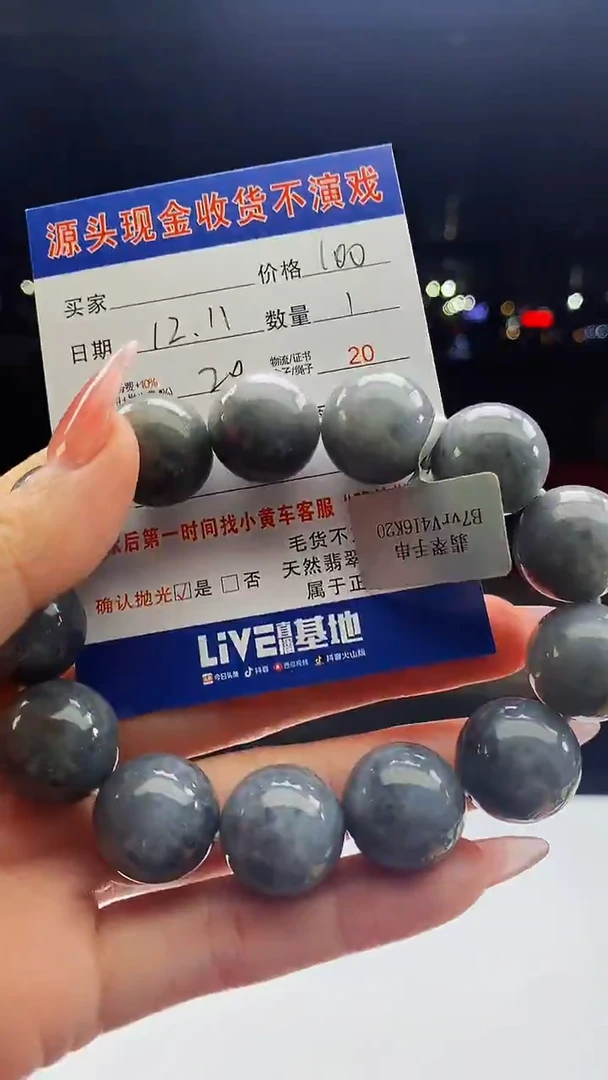 未镶嵌定制翡翠十*。天然A货翡翠