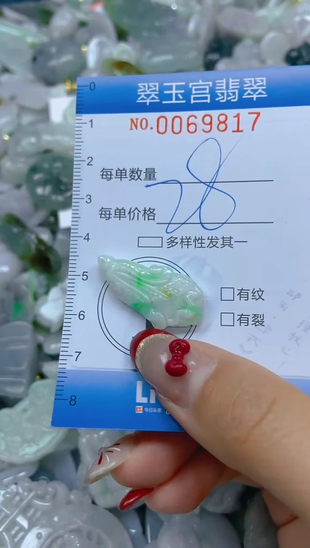 【闪购商品】翡翠颈饰未镶嵌闪购0069817