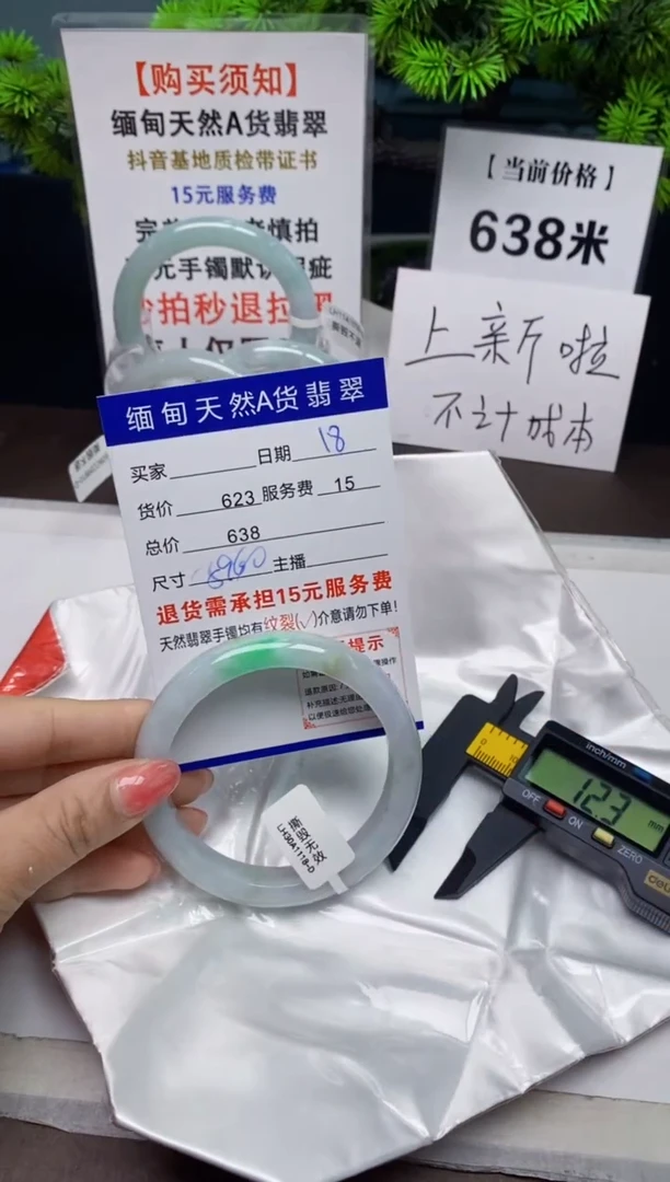 【闪购商品】翡翠手镯未镶嵌18天然A货翡翠需要包容瑕疵 介意慎拍