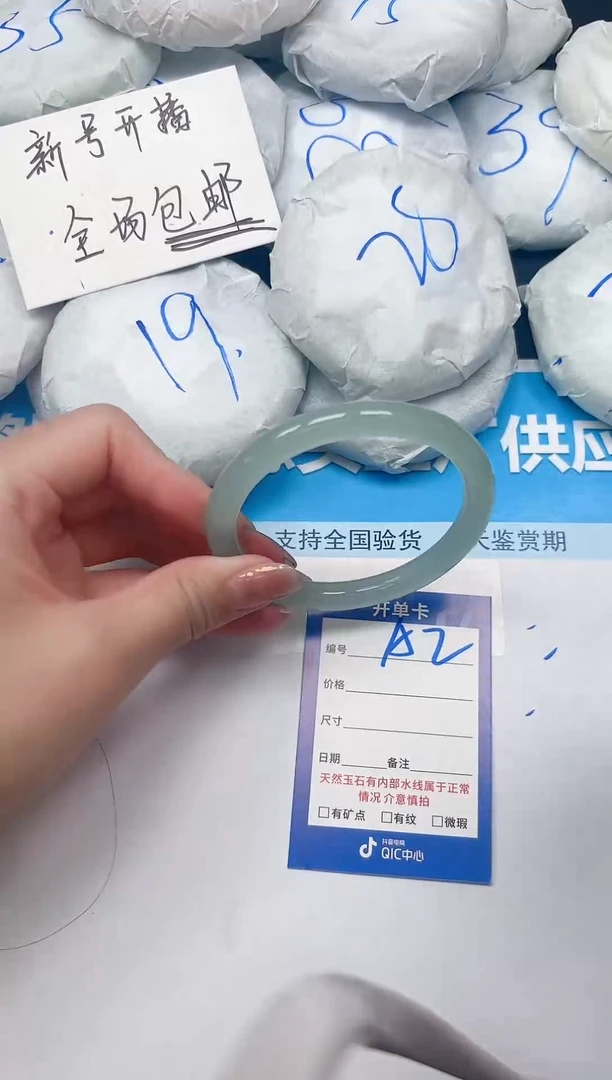 未镶嵌手镯石英质玉A2/5960