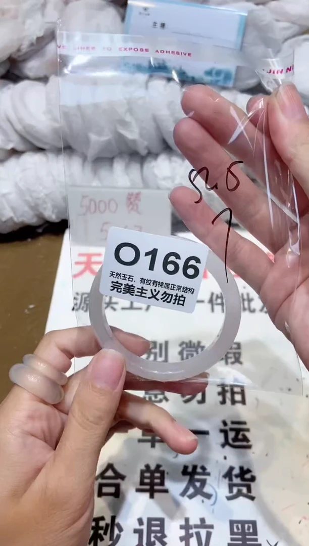 手镯玛瑙/玉髓未镶嵌52