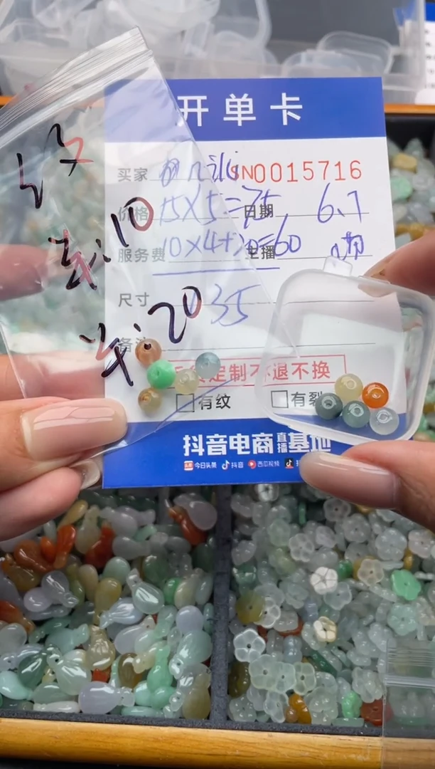 翡翠未镶嵌颈饰000015716