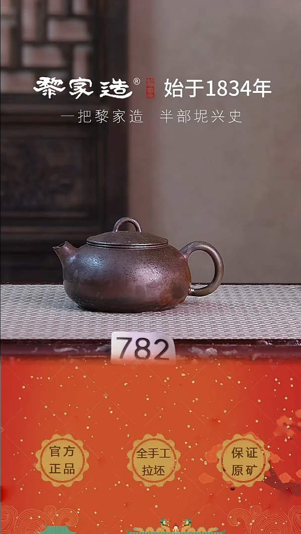 壶782P容量约175cc薄胎柴烧球孔无盒
