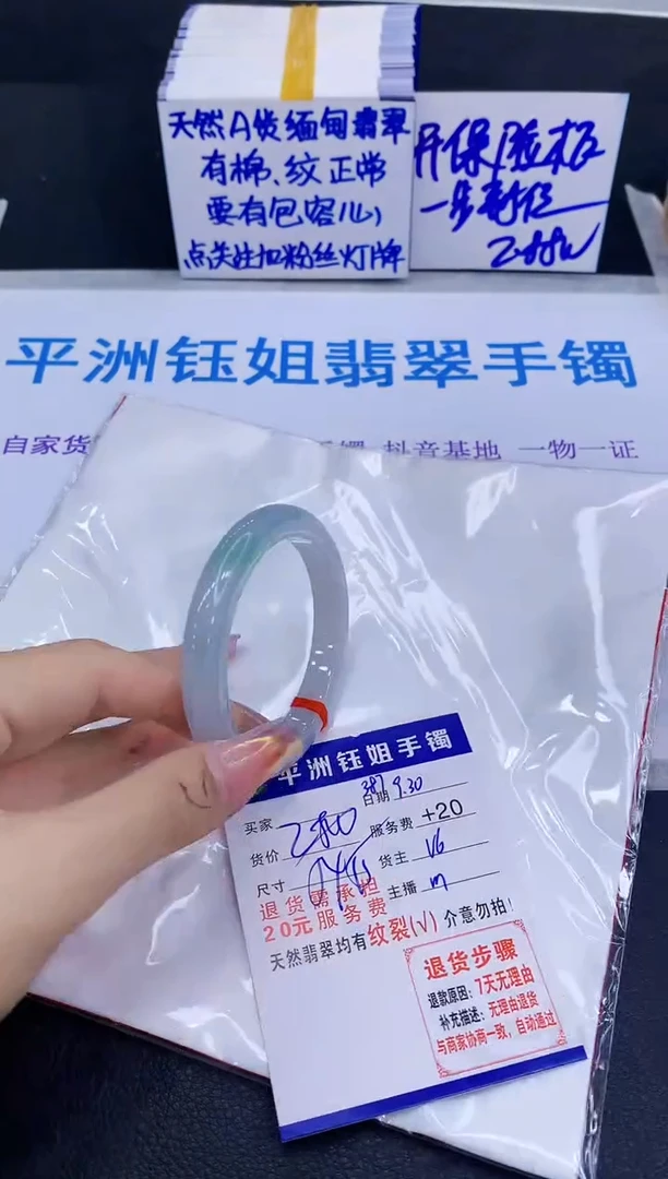 未镶嵌手镯翡翠N*111