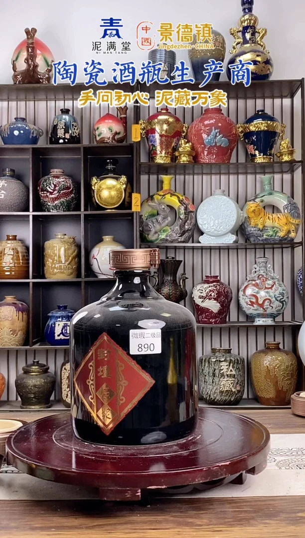 5斤黑色封坛原浆 890微瑕无锁不支持退换