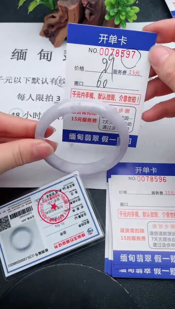 【闪购商品】翡翠手镯未镶嵌97天然翡翠A货