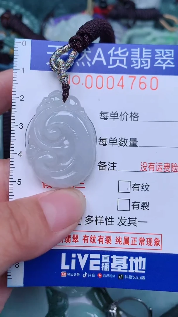 颈饰未镶嵌翡翠...0004760