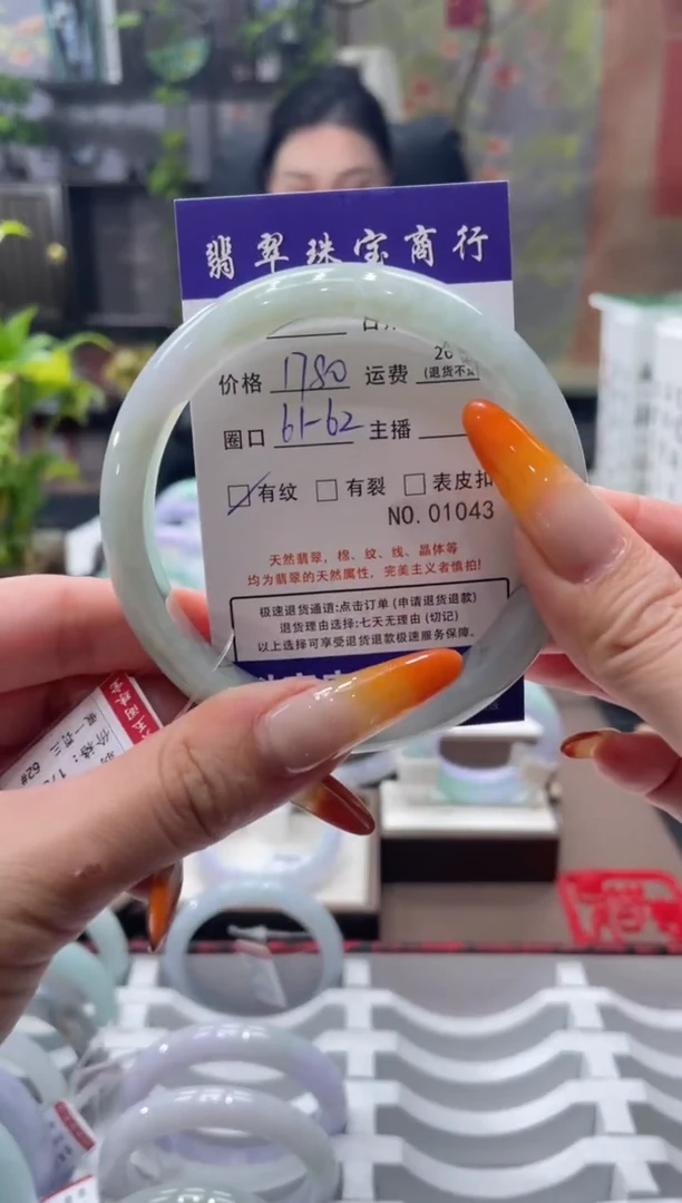 未镶嵌手镯翡翠1043****