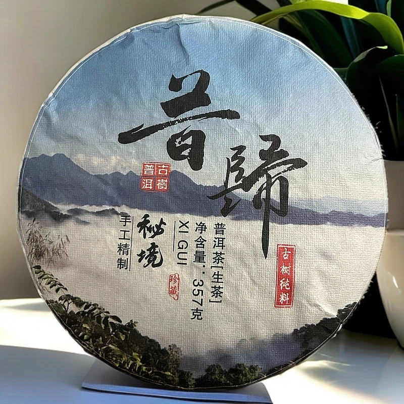 2022年昔归古树普洱茶(生茶）357克/饼