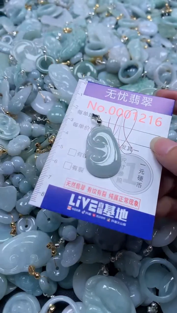 翡翠未镶嵌吊坠(不含链)1216