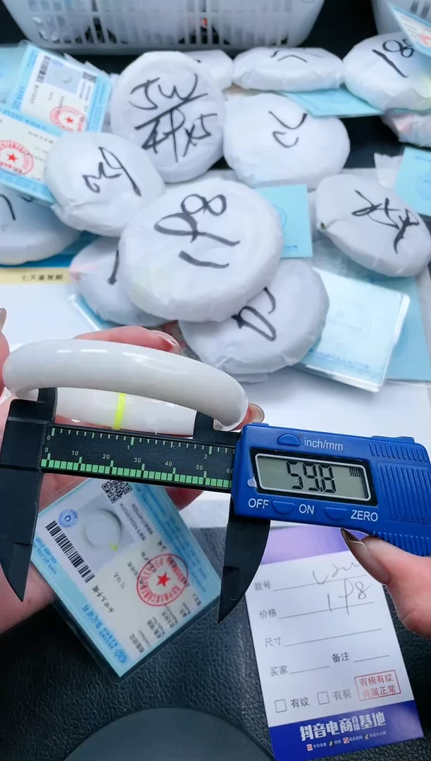 【闪购商品】和田玉手镯未镶嵌18V200-58