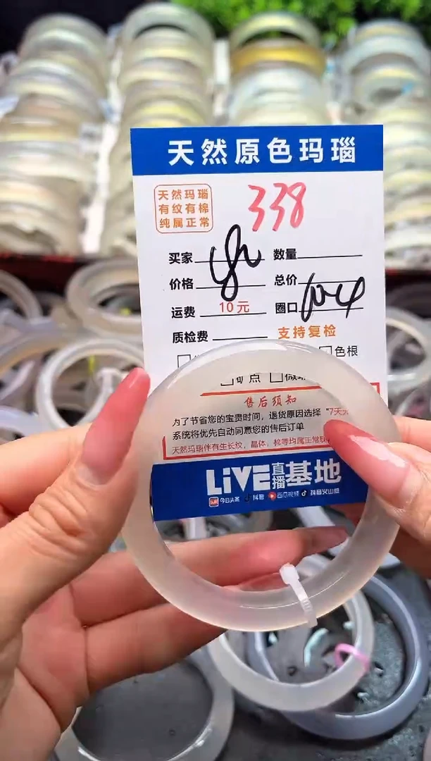 【闪购商品】玛瑙/玉髓手镯未镶嵌338