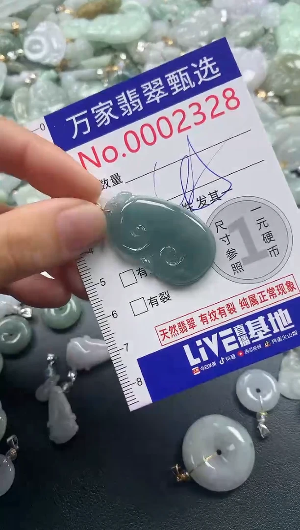 吊坠(不含链)未镶嵌翡翠2328