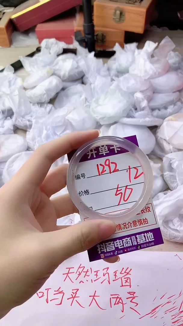 手镯玛瑙/玉髓未镶嵌1292