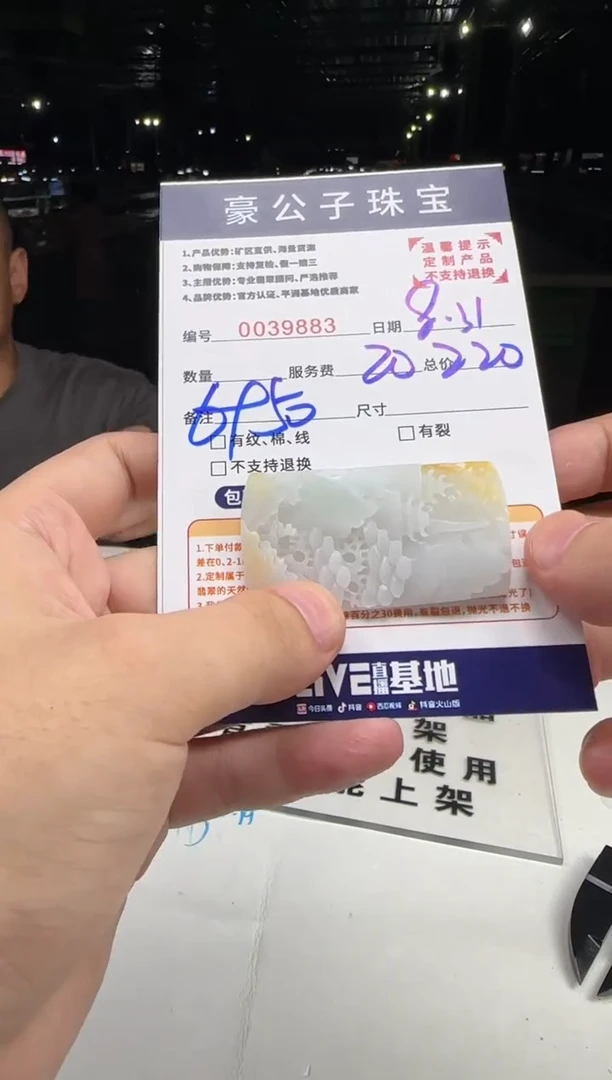 未镶嵌定制翡翠张****售39883（发一件）