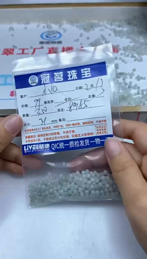 【闪购商品】翡翠手饰未镶嵌翡翠 散珠3+mm