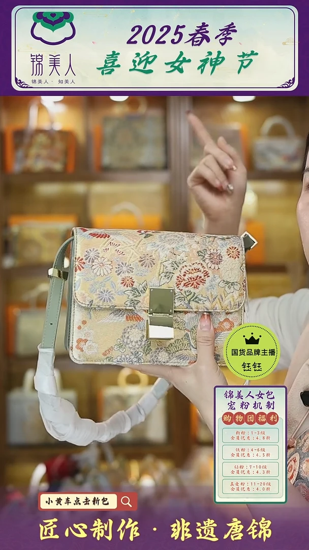 【闪购商品】织绣钰钰女神节非遗唐锦 暗扣风琴36