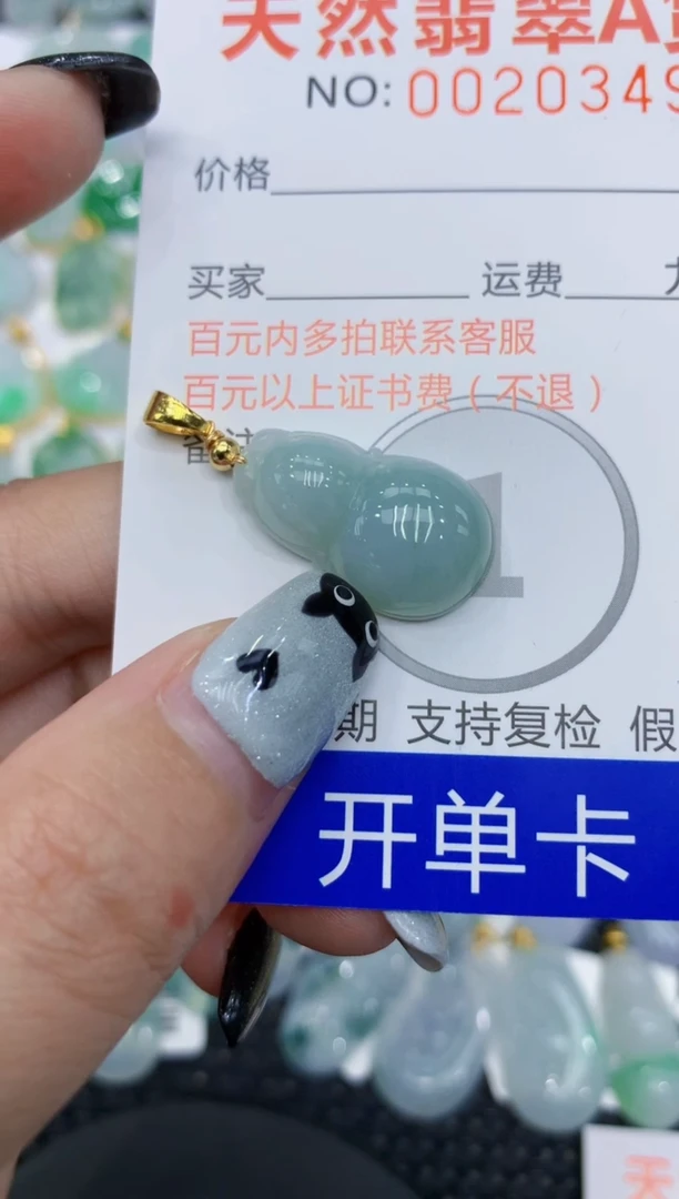 翡翠未镶嵌颈饰111111111111