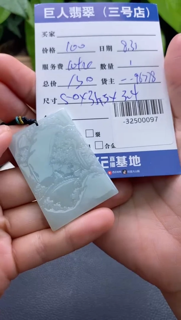 颈饰未镶嵌翡翠多人-32500097