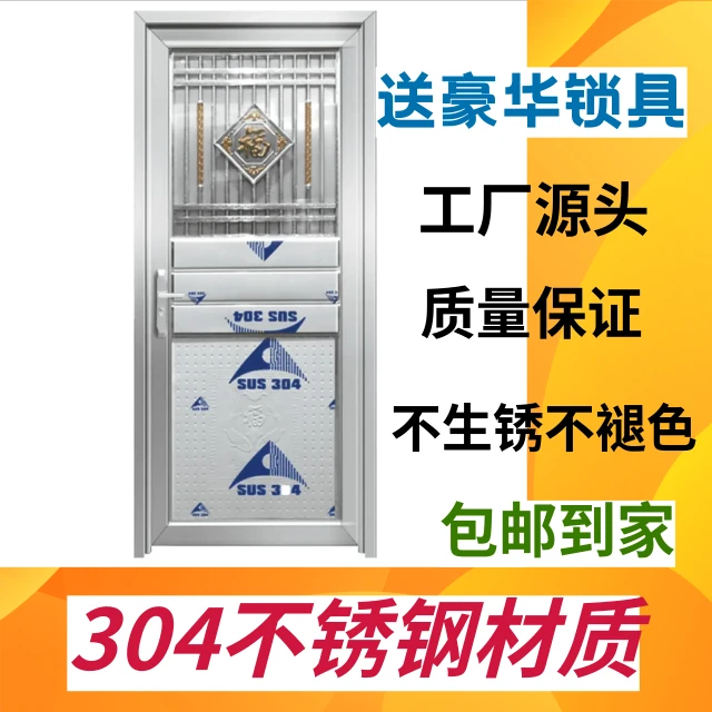 304不锈钢门加厚款室内门阳台门出租房门
