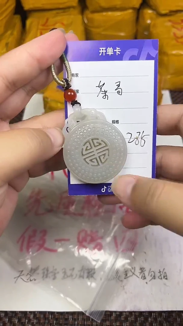 颈饰未镶嵌和田玉茶****61