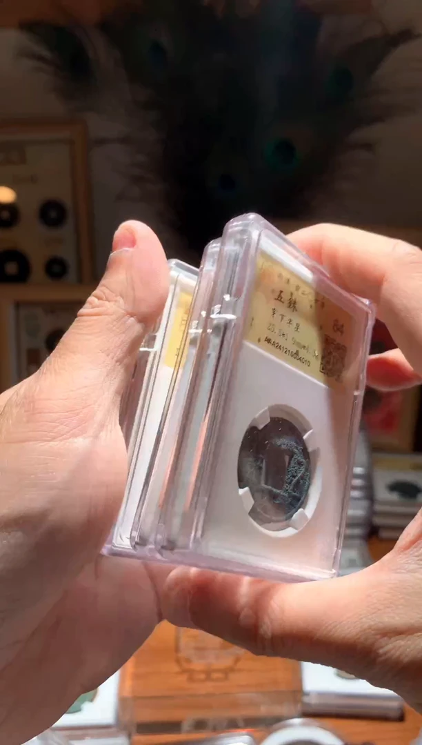 【闪购商品】铜84分五铢单枚仓库择优发货包邮不指定