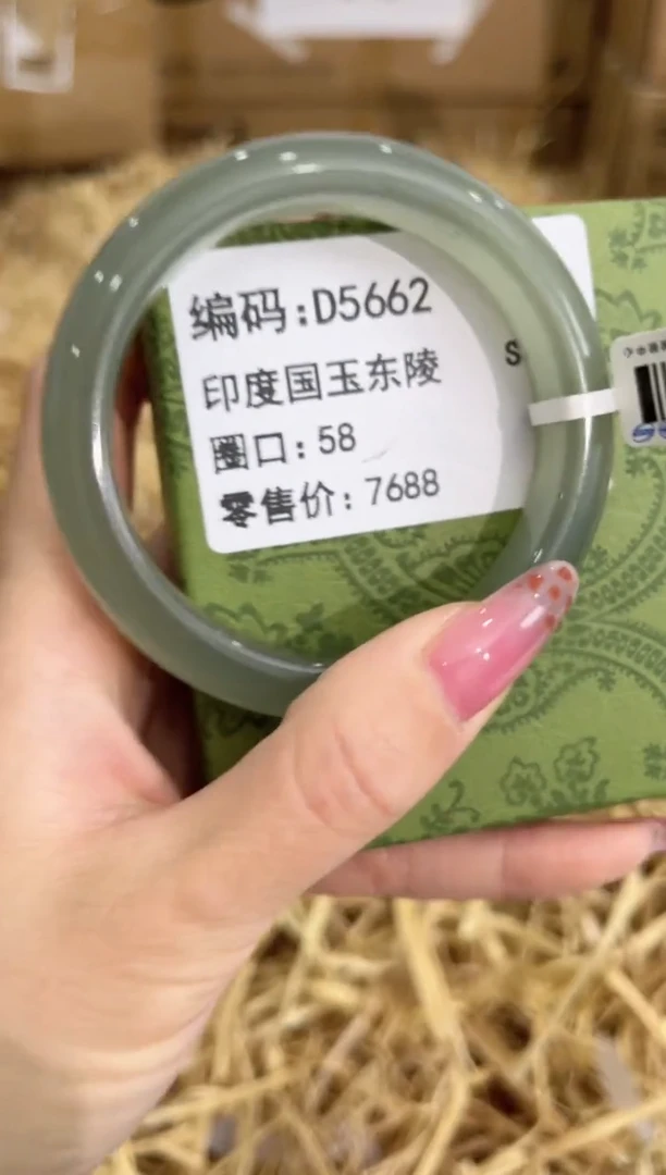 未镶嵌手镯石英质玉D5662