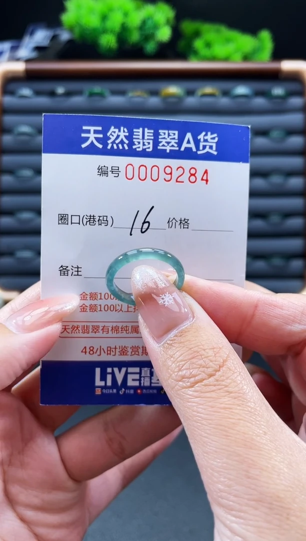 未镶嵌戒指翡翠戒圈