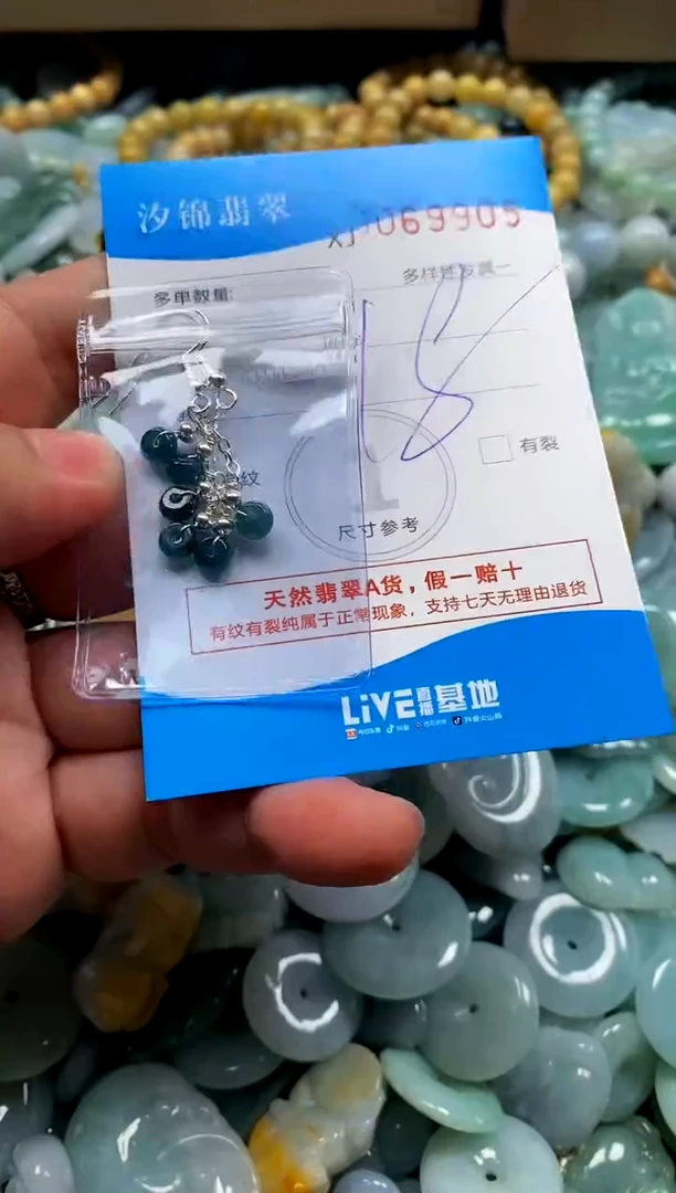 颈饰未镶嵌翡翠闪购商品0069905