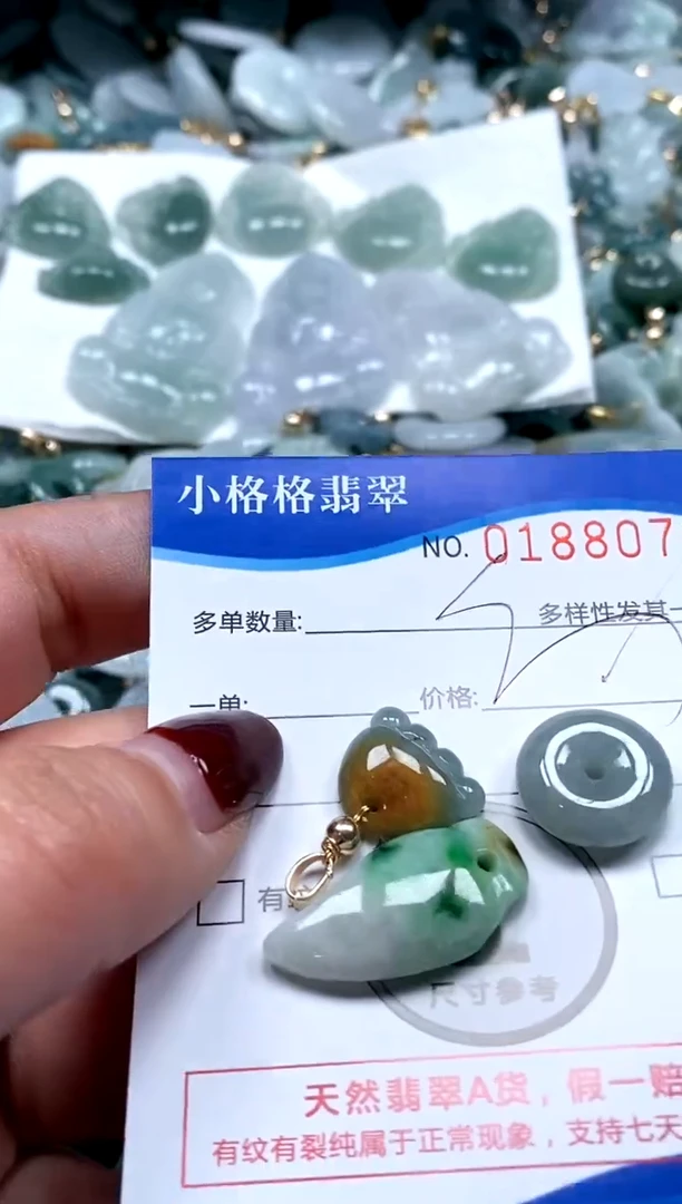 【闪购商品】翡翠颈饰未镶嵌闪购商品0188071