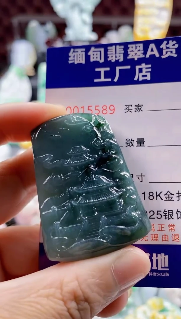 翡翠未镶嵌吊坠(不含链)1