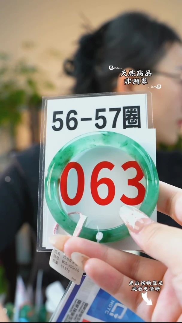 未镶嵌手镯石英质玉（非洲翠）5657