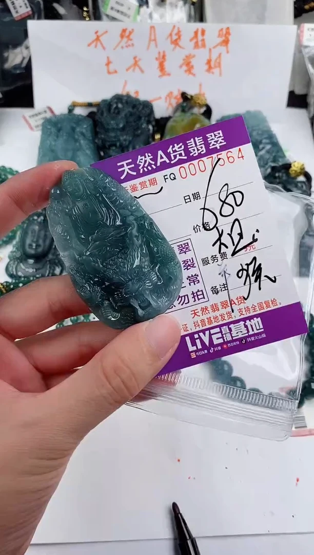 颈饰未镶嵌翡翠