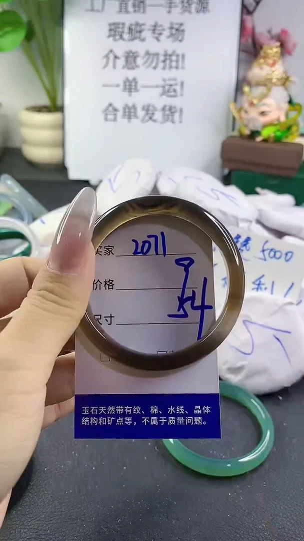 手镯玛瑙/玉髓未镶嵌2071