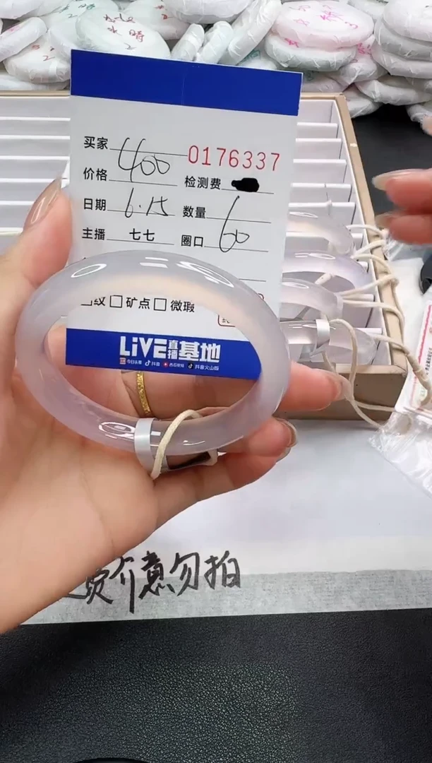 玛瑙/玉髓手镯未镶嵌6337