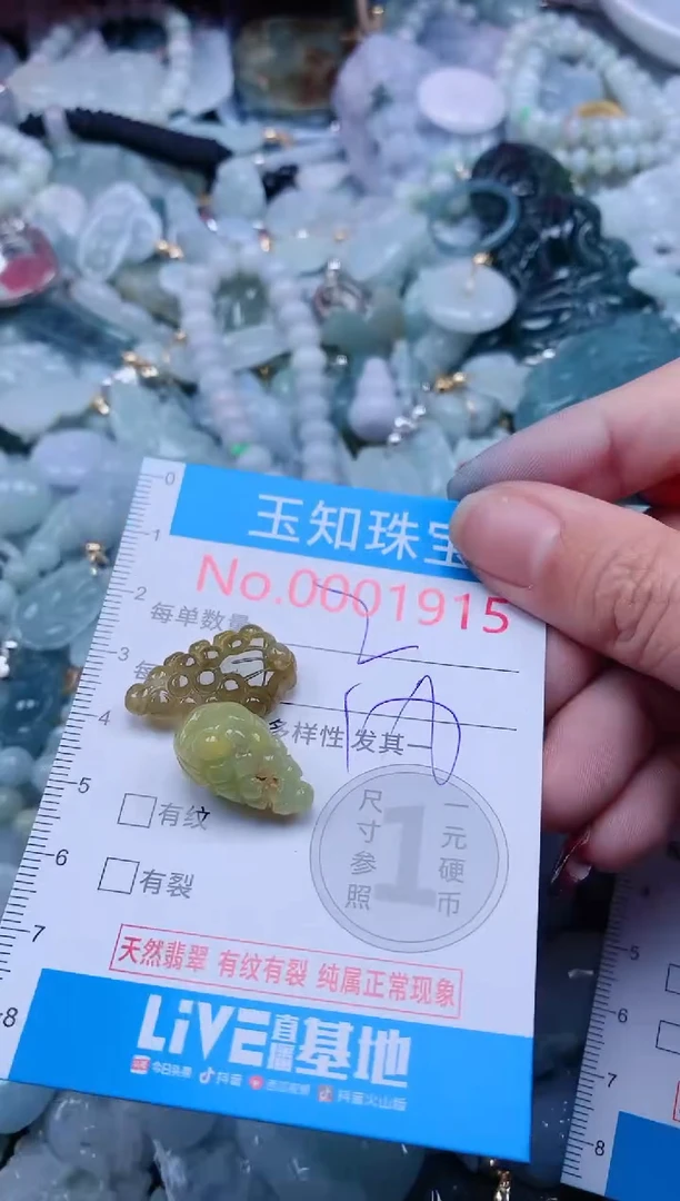 【闪购商品】翡翠吊坠(不含链)未镶嵌1915