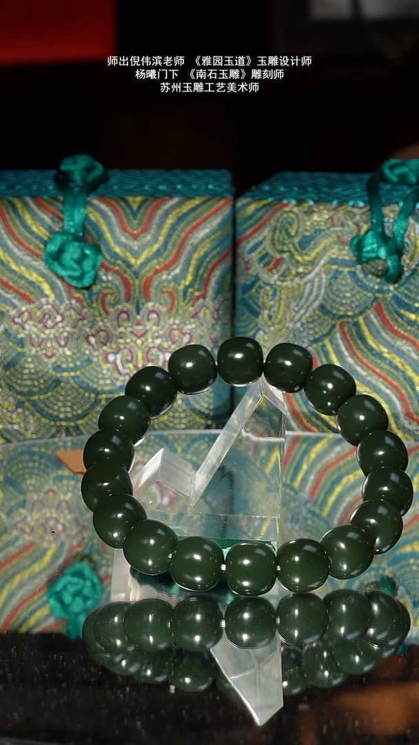 未镶嵌和田玉挂件53g卡12子料沙枣青老型珠手串