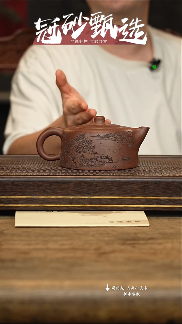 冠砂甄选紫砂茶壶52