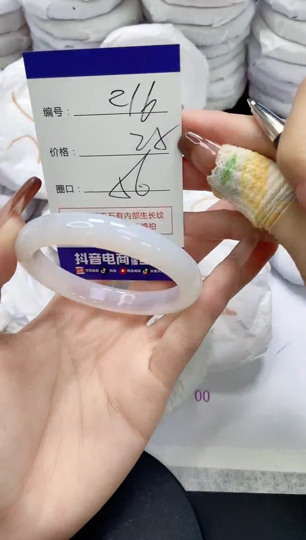 未镶嵌手镯玛瑙/玉髓216
